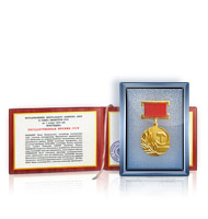 Prémio Nacional — 1984