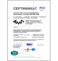 TUV International Certification