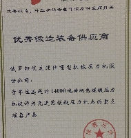 Diploma "MetalForm China 2014"